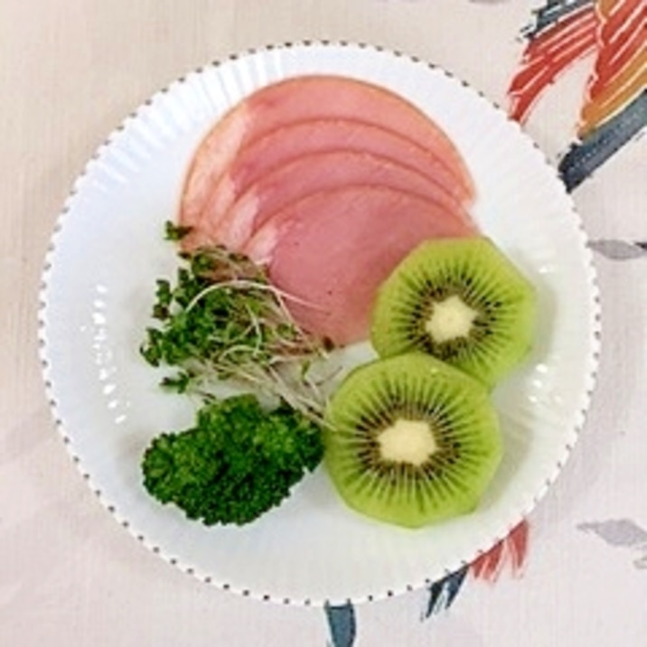 ロースハムとキウイのミニサラダ